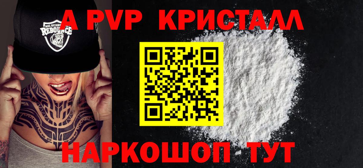 Alfa_PVP VHQ  Alpha-PVP кристаллы  Вход с VPN  Альфа ПВП крисы CK  Карталы 