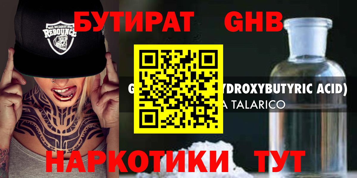 БУТИРАТ буратино Карталы