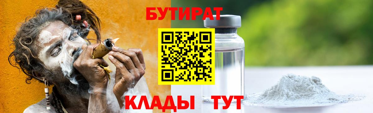 Карталы  БУТИРАТ буратино  БУТИРАТ  Вход с VPN 