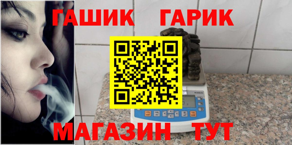ГАШ ice o lator Карталы