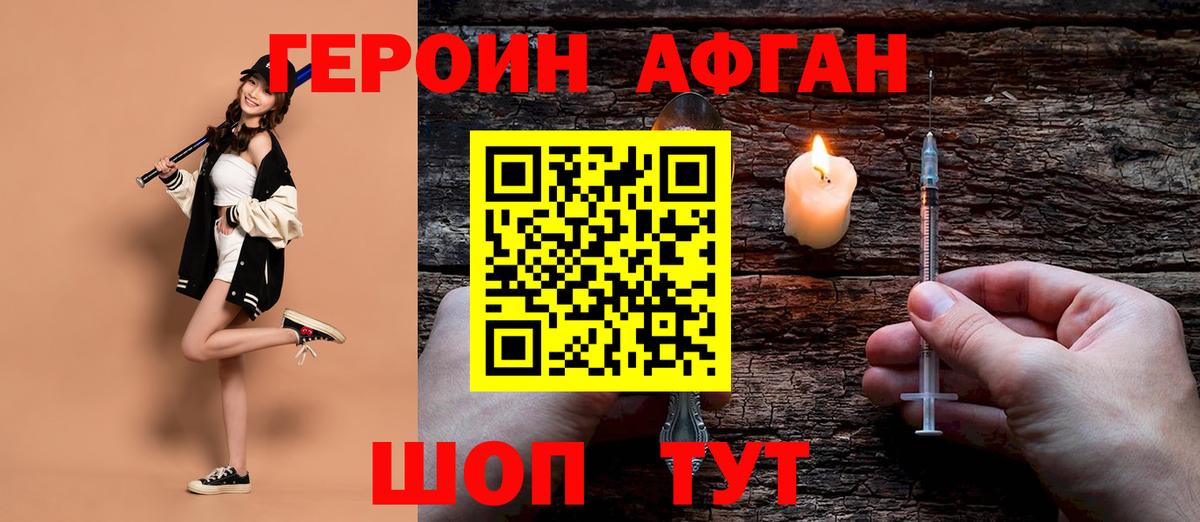 Героин  Вход с VPN  Карталы  Героин гречка 