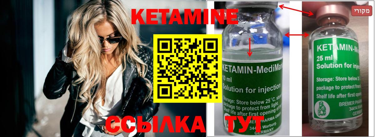 Кетамин ketamine Карталы