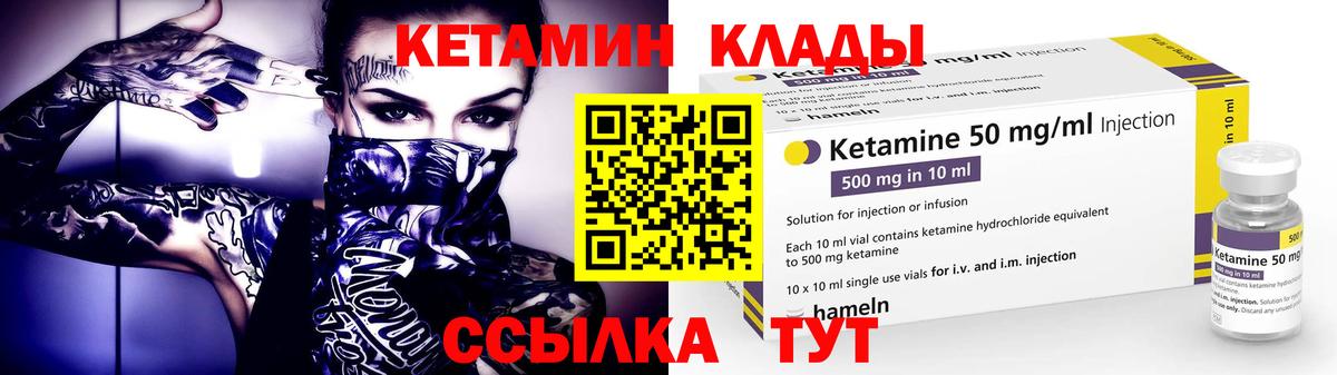 Карталы  КЕТАМИН ketamine  Кетамин ketamine  Вход с VPN 