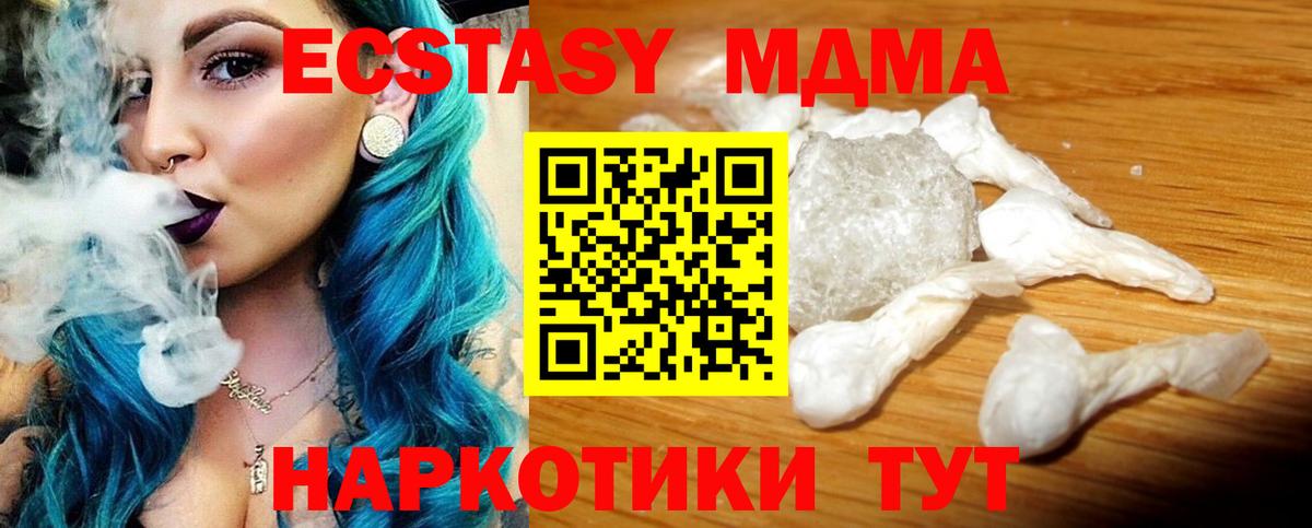 МДМА VHQ  MDMA кристаллы  Карталы  Вход с VPN 