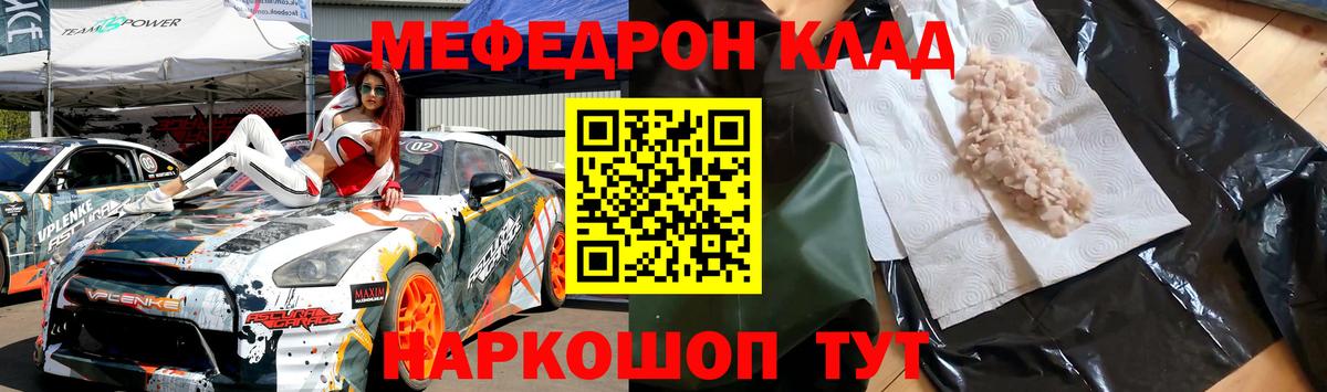 МЕФ мука Карталы