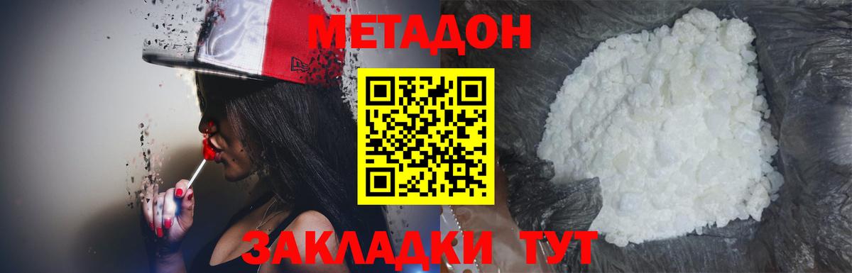 Метадон methadone  Вход с VPN  Карталы 